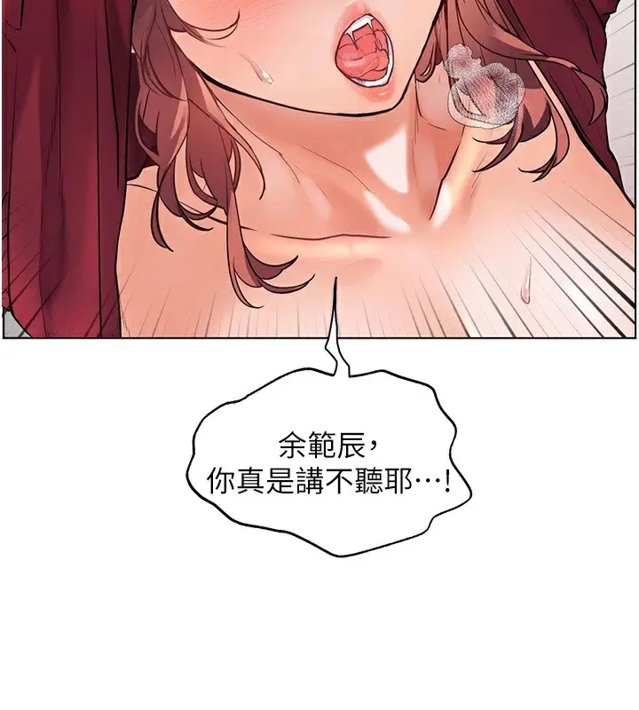 漫画《老师的亲密指导》第29话第98张图