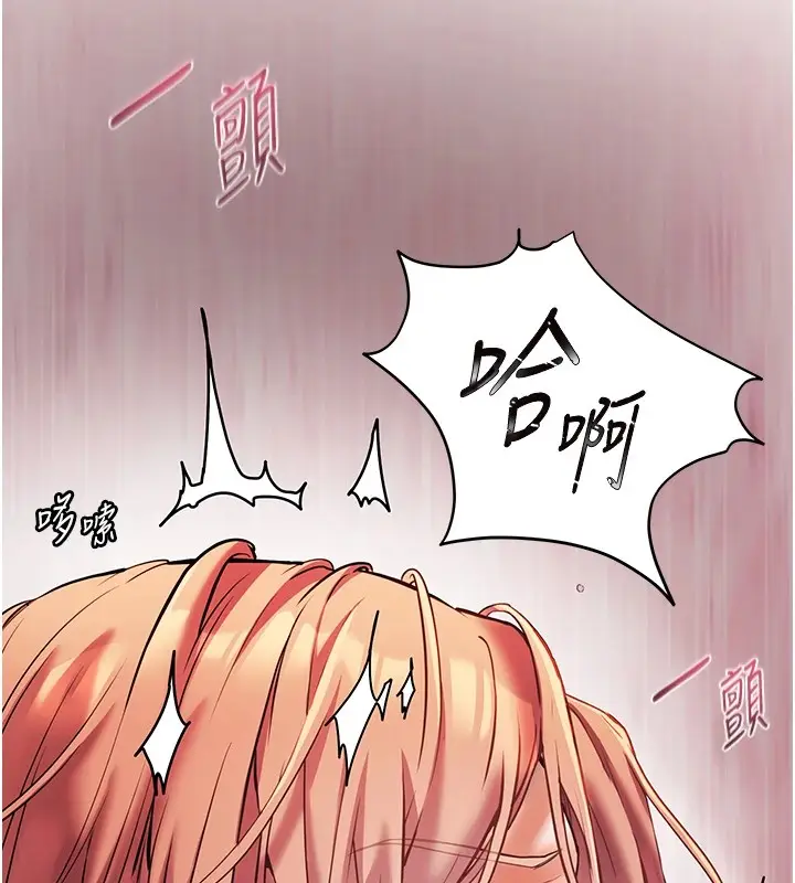 漫画《老师的亲密指导》第30话第10张图