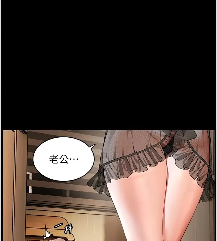 漫画《老师的亲密指导》第30话第100张图
