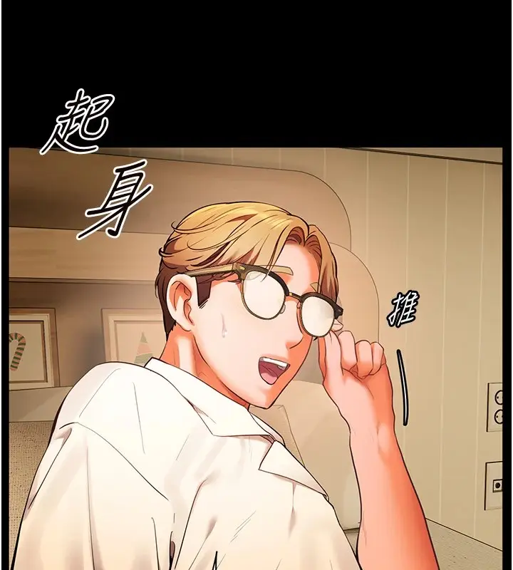 漫画《老师的亲密指导》第30话第102张图