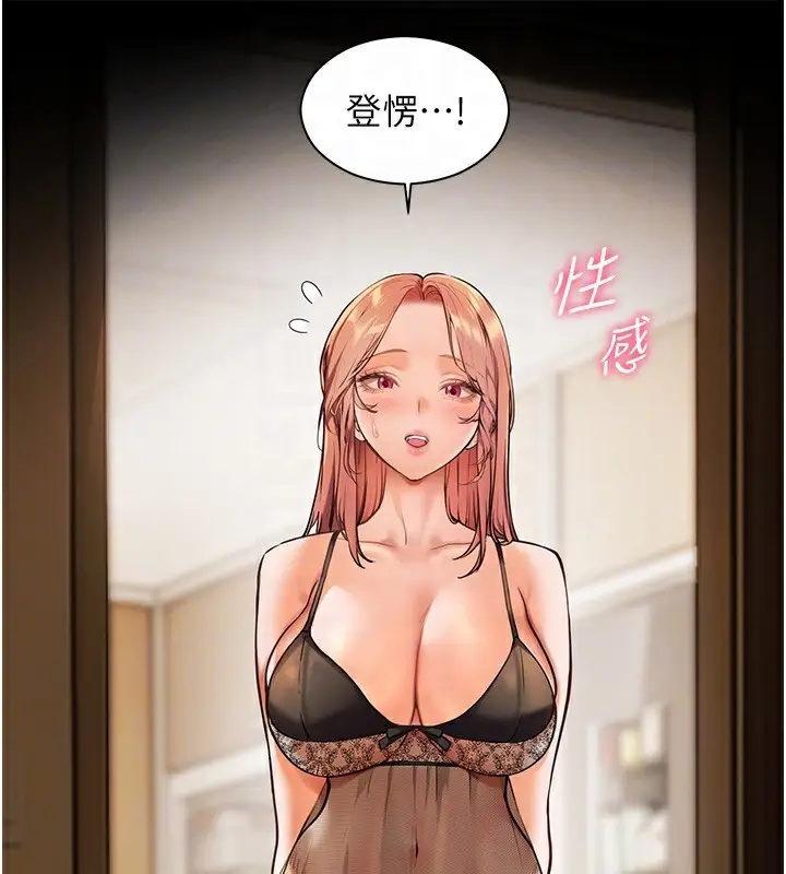 漫画《老师的亲密指导》第30话第104张图