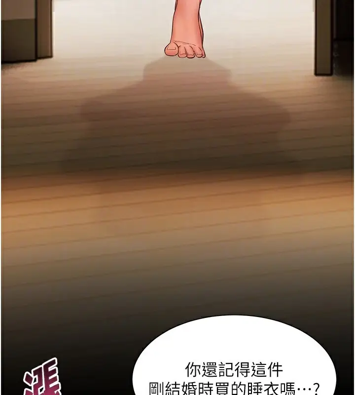 漫画《老师的亲密指导》第30话第106张图