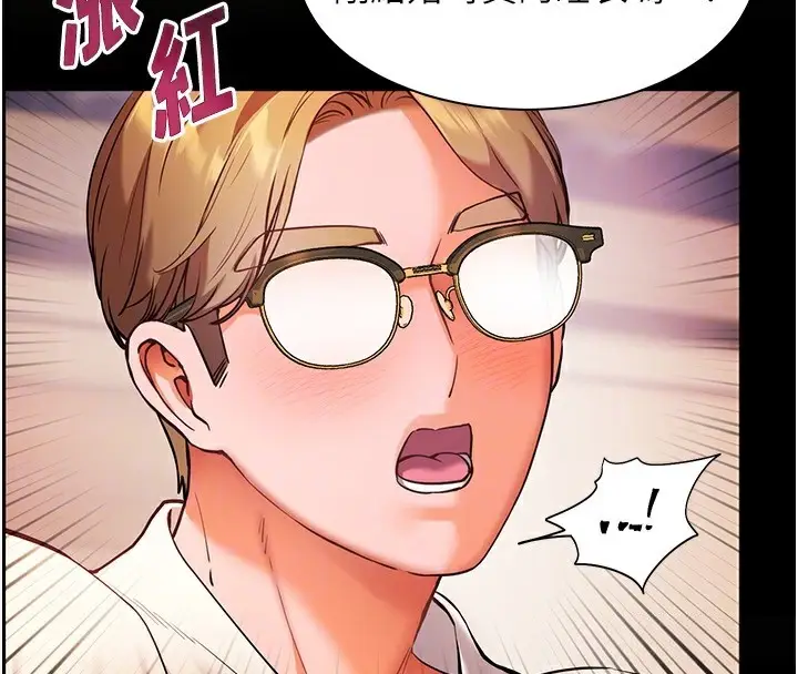 漫画《老师的亲密指导》第30话第107张图