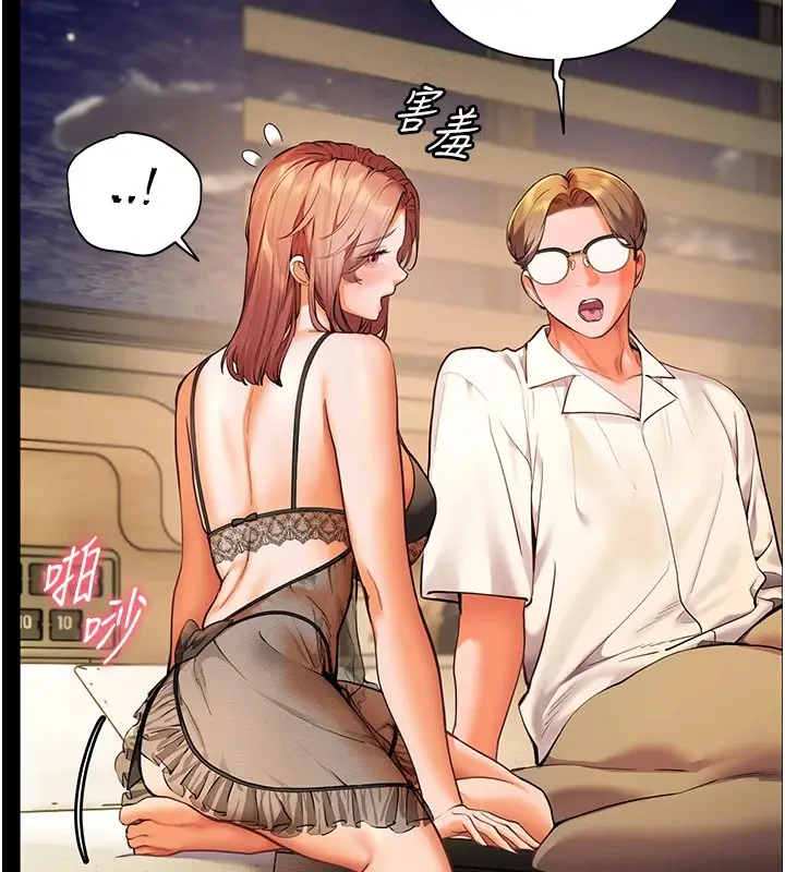 漫画《老师的亲密指导》第30话第109张图