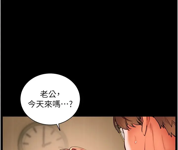 漫画《老师的亲密指导》第30话第111张图