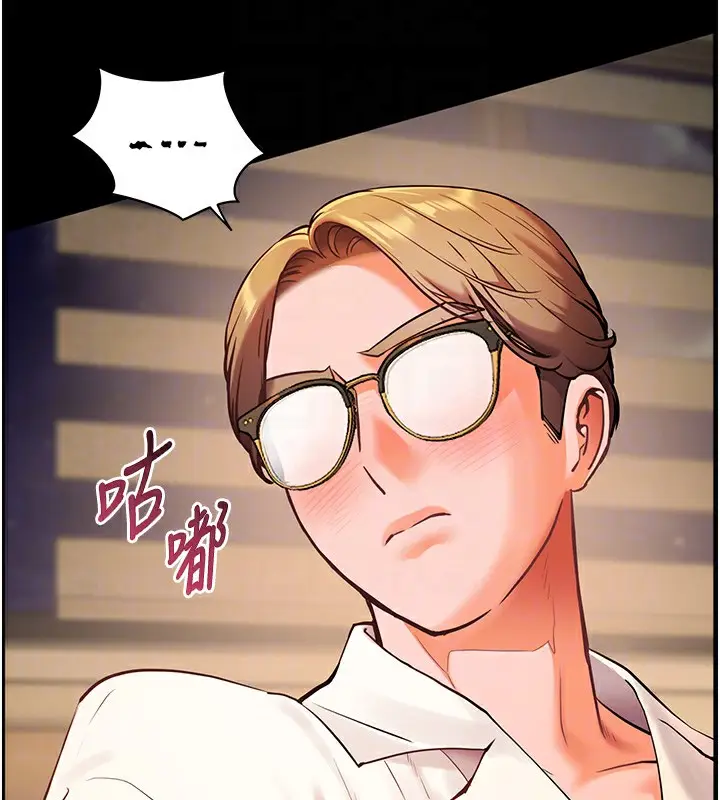 漫画《老师的亲密指导》第30话第114张图