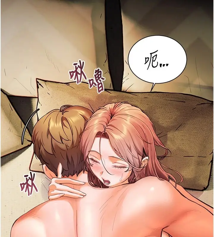 漫画《老师的亲密指导》第30话第117张图