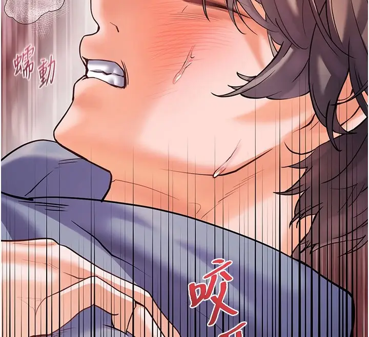 漫画《老师的亲密指导》第30话第12张图
