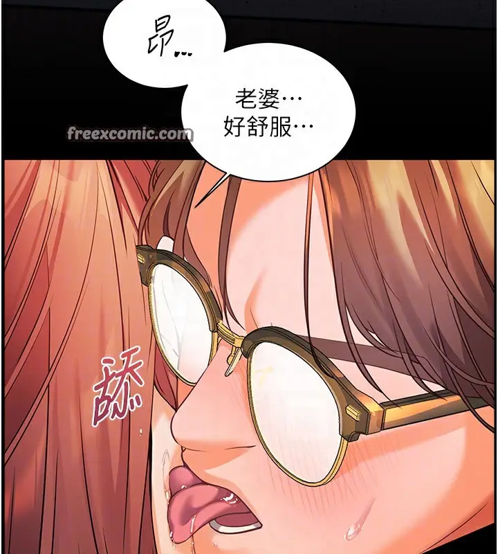 漫画《老师的亲密指导》第30话第120张图