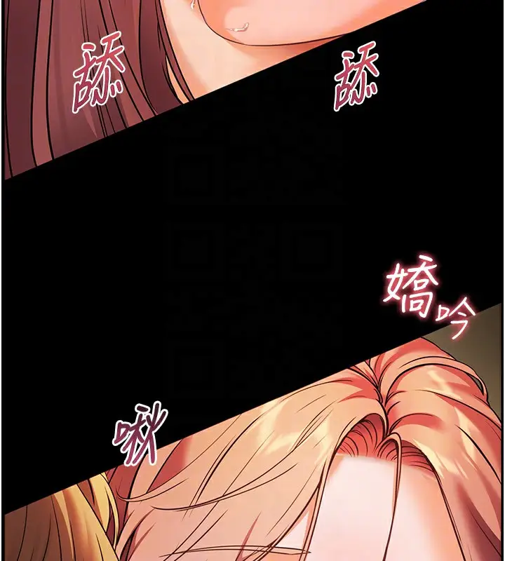 漫画《老师的亲密指导》第30话第121张图