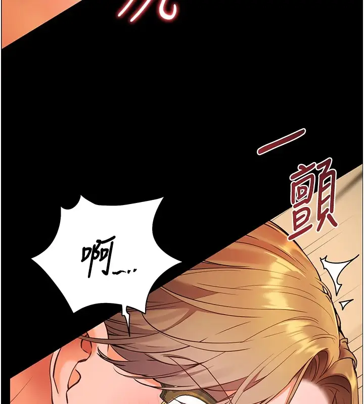 漫画《老师的亲密指导》第30话第125张图