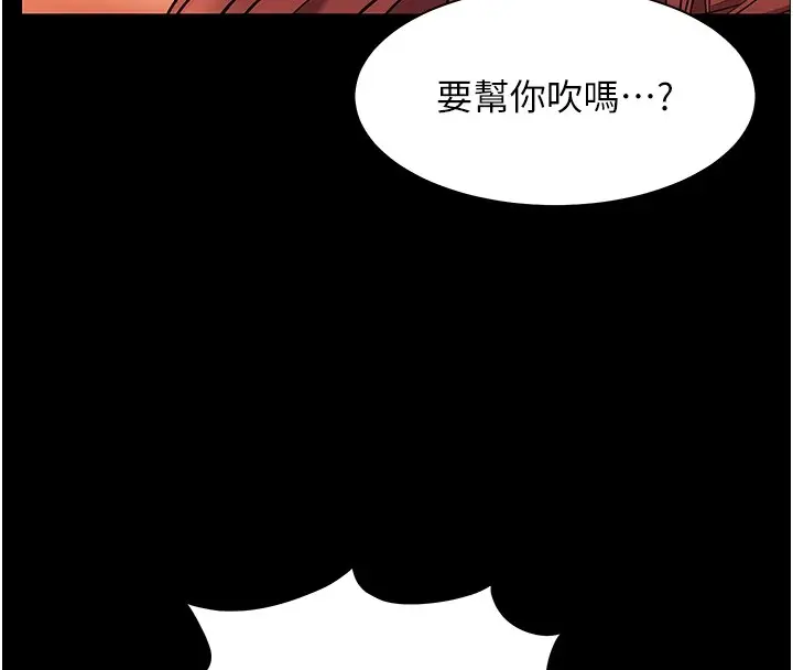 漫画《老师的亲密指导》第30话第127张图