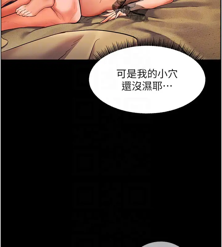 漫画《老师的亲密指导》第30话第129张图