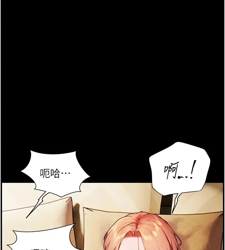 漫画《老师的亲密指导》第30话第134张图