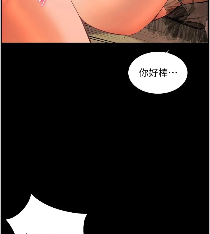 漫画《老师的亲密指导》第30话第138张图