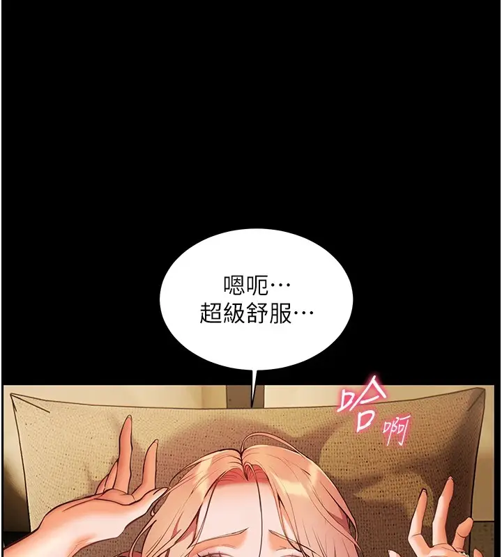 漫画《老师的亲密指导》第30话第141张图
