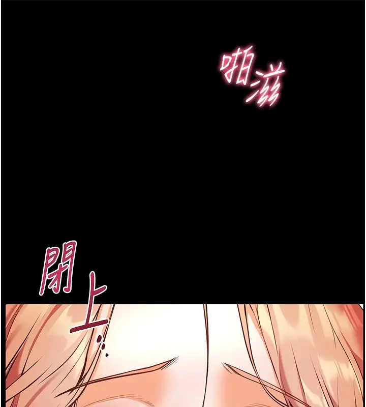 漫画《老师的亲密指导》第30话第144张图
