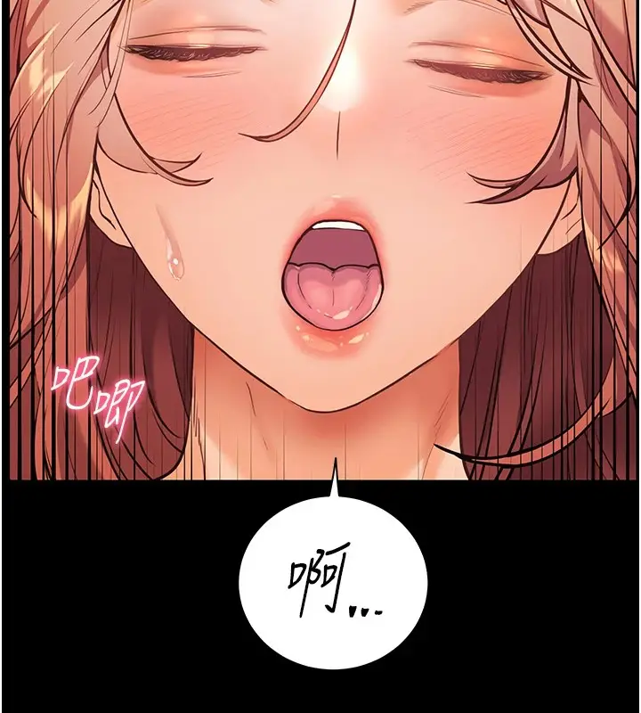 漫画《老师的亲密指导》第30话第145张图