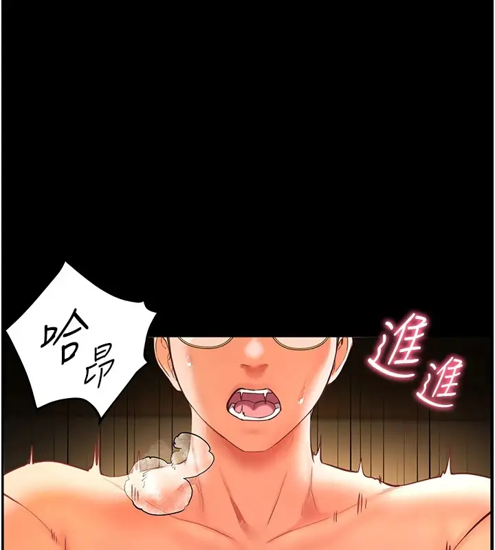 漫画《老师的亲密指导》第30话第146张图