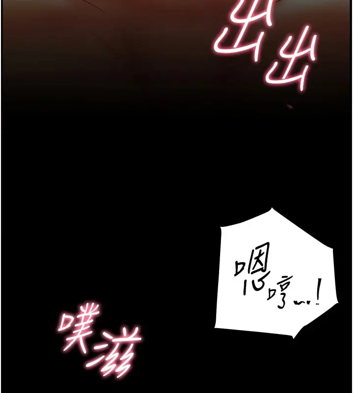 漫画《老师的亲密指导》第30话第148张图