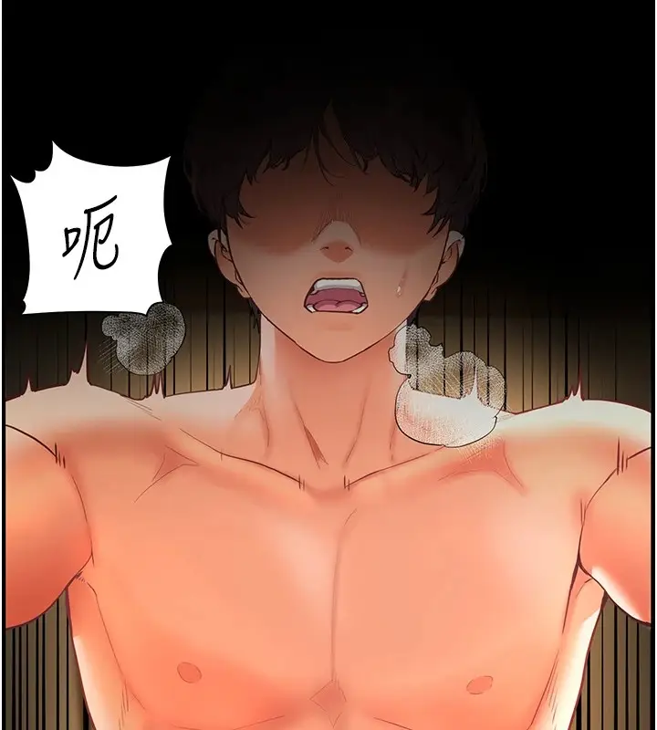 漫画《老师的亲密指导》第30话第149张图