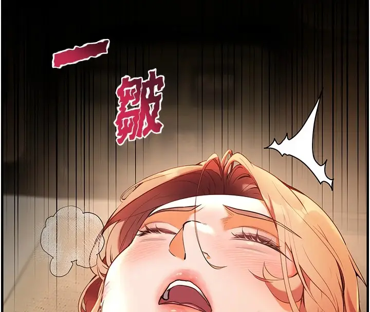 漫画《老师的亲密指导》第30话第151张图
