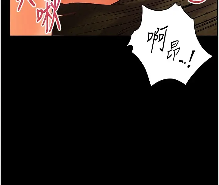 漫画《老师的亲密指导》第30话第159张图