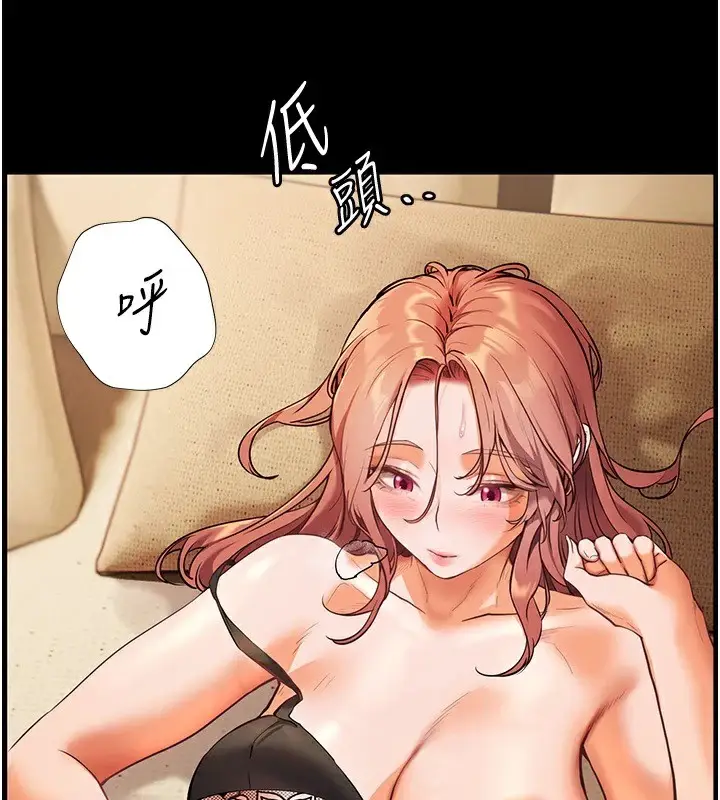 漫画《老师的亲密指导》第30话第166张图