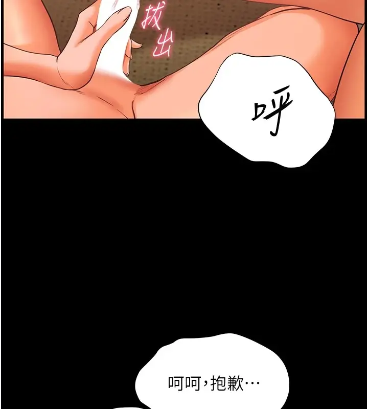漫画《老师的亲密指导》第30话第168张图