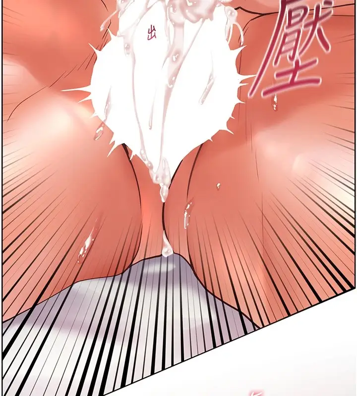 漫画《老师的亲密指导》第30话第17张图
