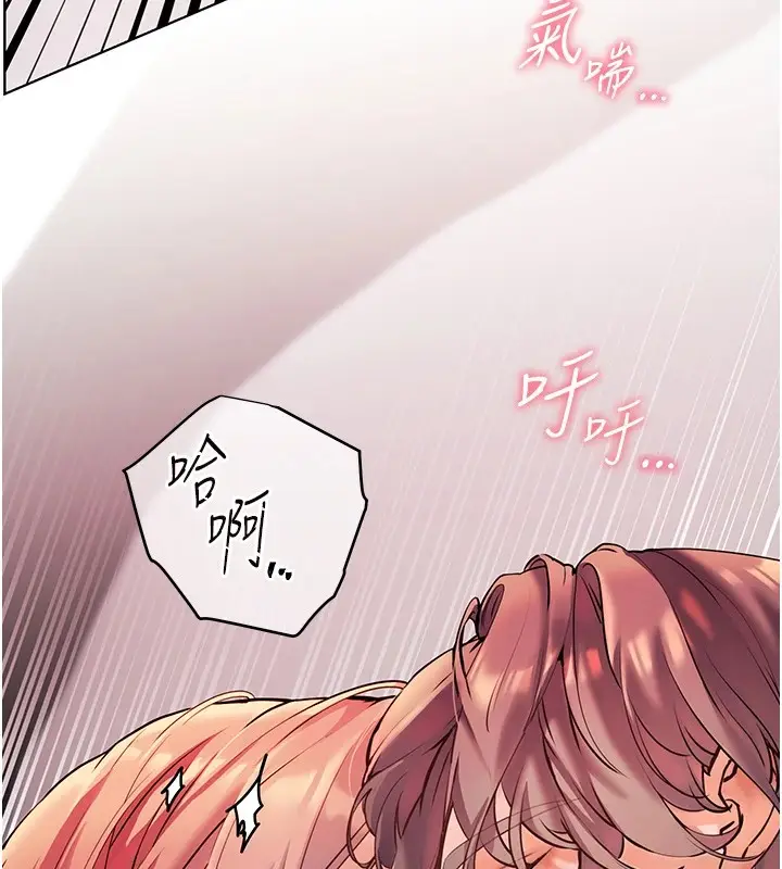 漫画《老师的亲密指导》第30话第18张图