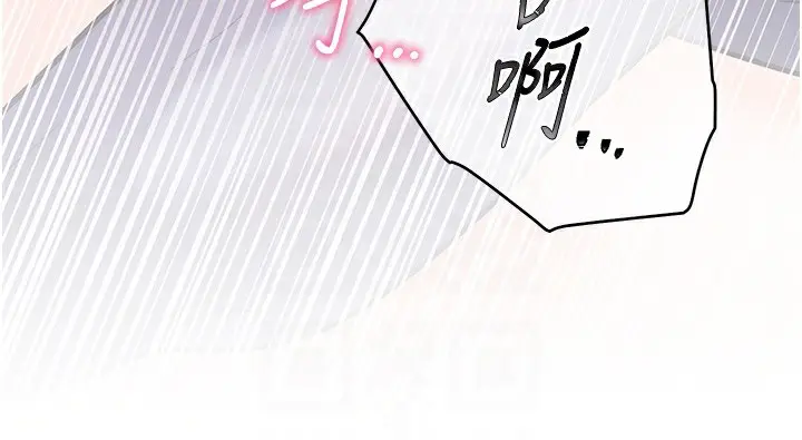 漫画《老师的亲密指导》第30话第21张图