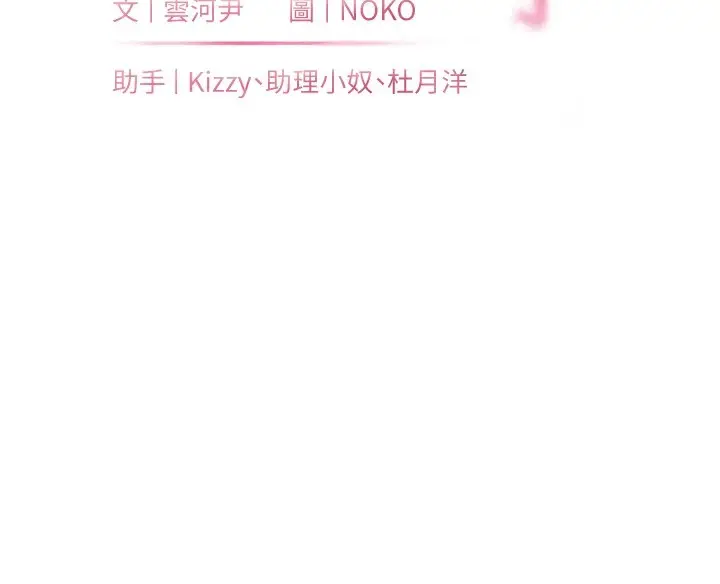 漫画《老师的亲密指导》第30话第25张图