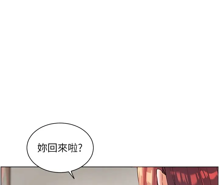 漫画《老师的亲密指导》第30话第29张图