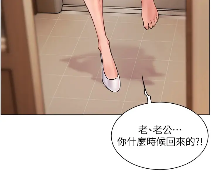 漫画《老师的亲密指导》第30话第33张图