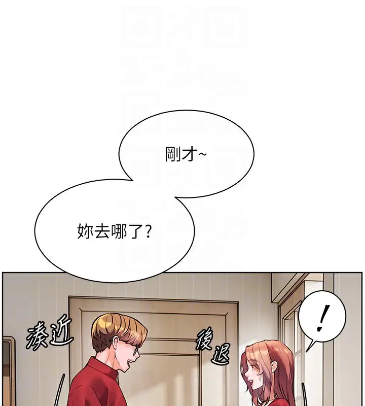 漫画《老师的亲密指导》第30话第34张图