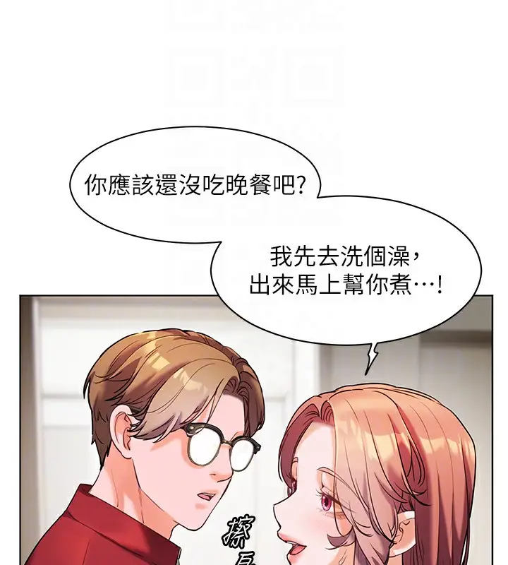 漫画《老师的亲密指导》第30话第36张图