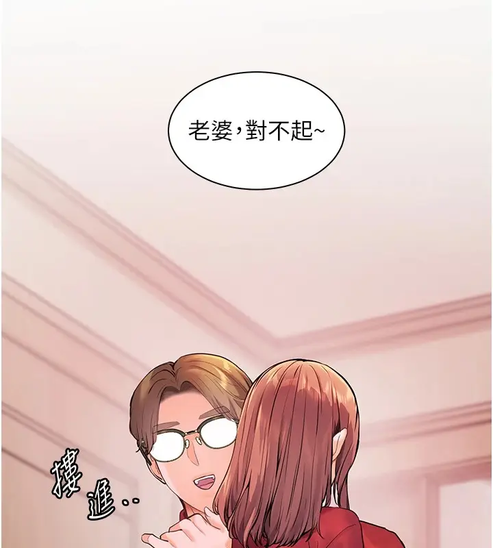 漫画《老师的亲密指导》第30话第58张图
