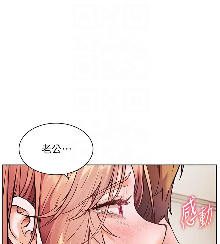 漫画《老师的亲密指导》第30话第64张图