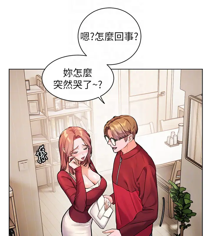 漫画《老师的亲密指导》第30话第66张图