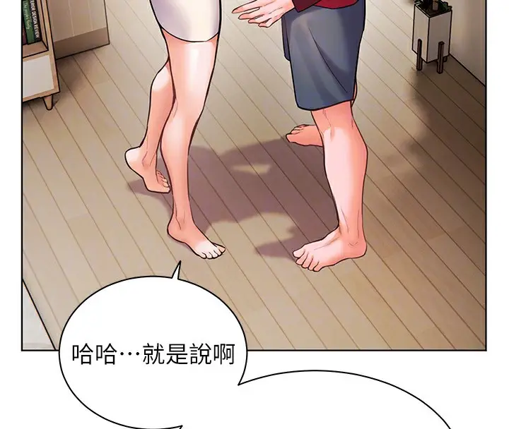漫画《老师的亲密指导》第30话第67张图