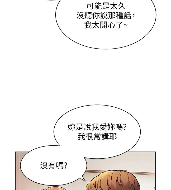 漫画《老师的亲密指导》第30话第68张图
