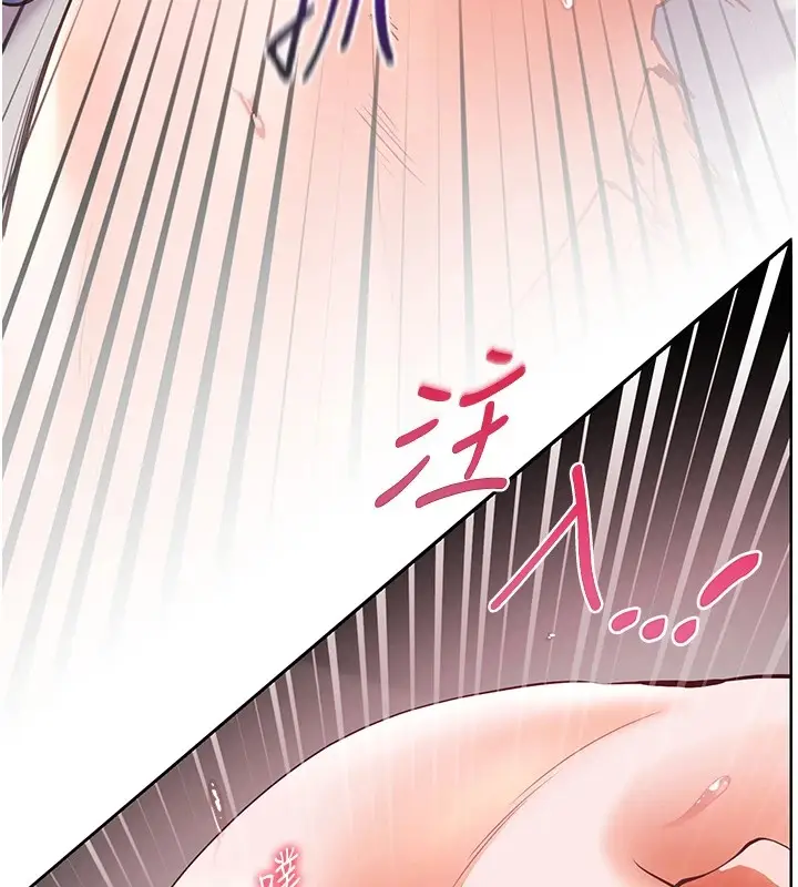 漫画《老师的亲密指导》第30话第7张图
