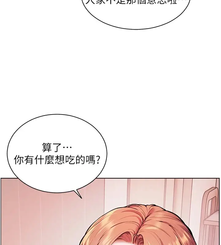漫画《老师的亲密指导》第30话第70张图