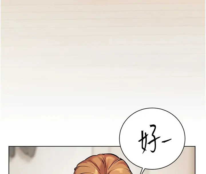 漫画《老师的亲密指导》第30话第79张图