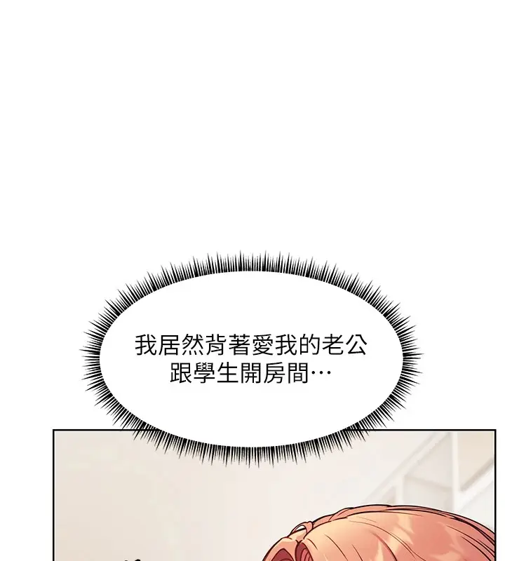 漫画《老师的亲密指导》第30话第84张图