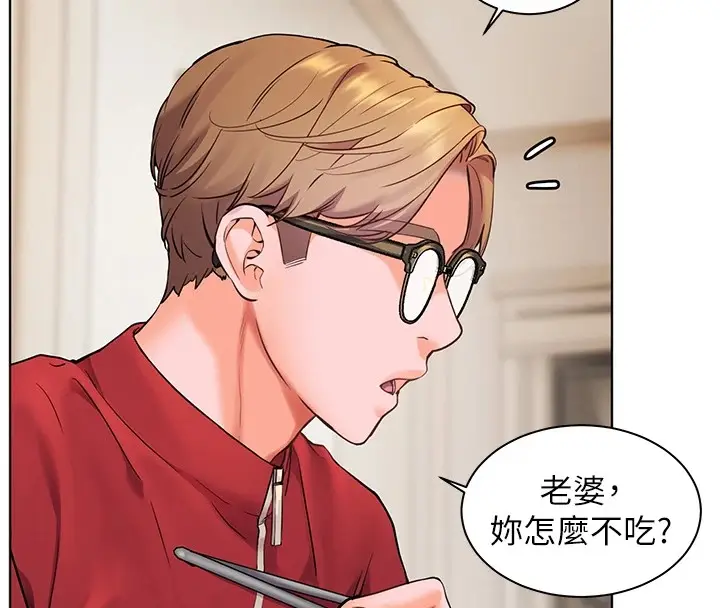 漫画《老师的亲密指导》第30话第87张图