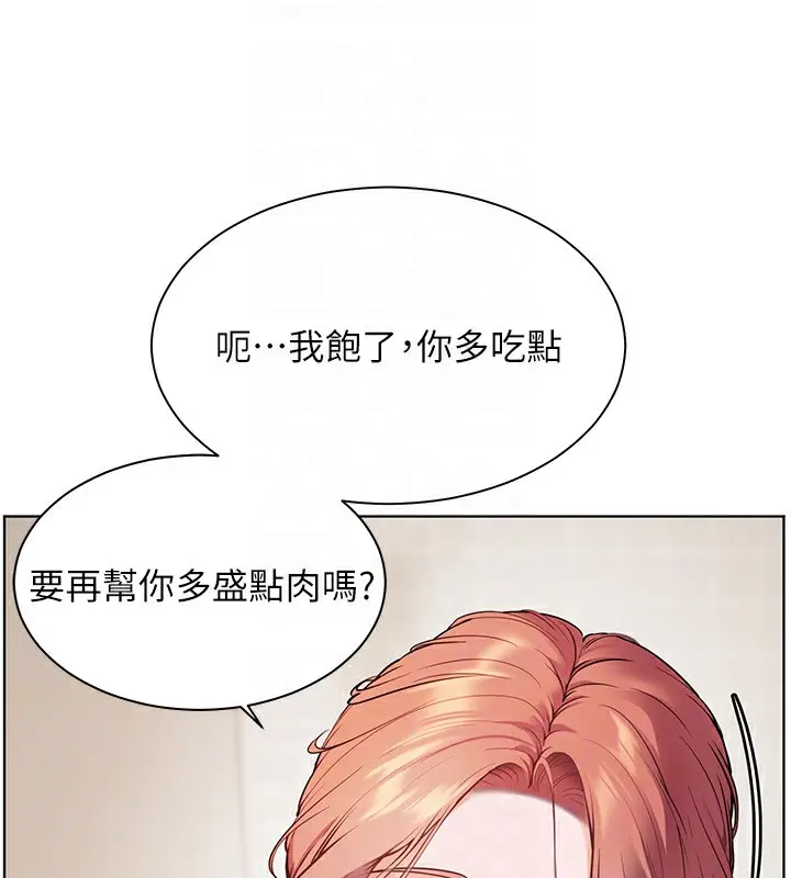 漫画《老师的亲密指导》第30话第89张图