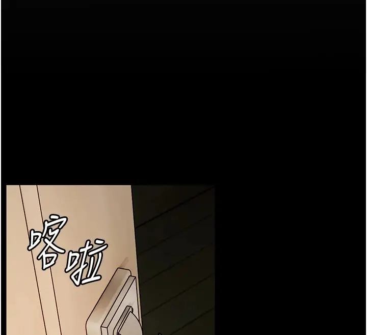 漫画《老师的亲密指导》第30话第95张图