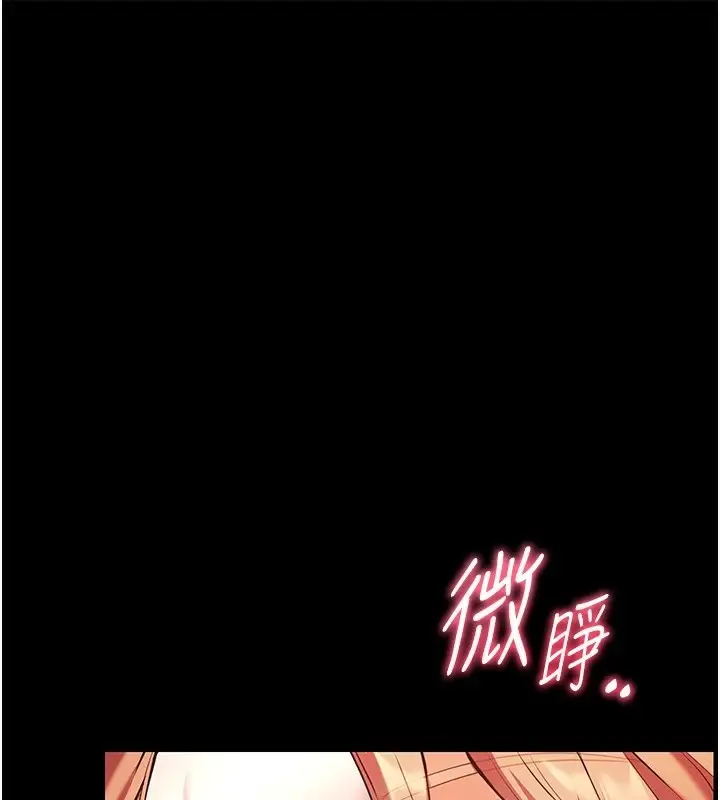 漫画《老师的亲密指导》第31话第1张图